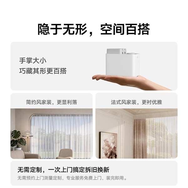 米家 智能窗簾 3 Pro