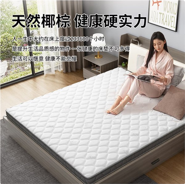 惠尋京東自有品牌1.8米升級(jí)款5厘米椰棕床墊——高性?xún)r(jià)比睡眠之選