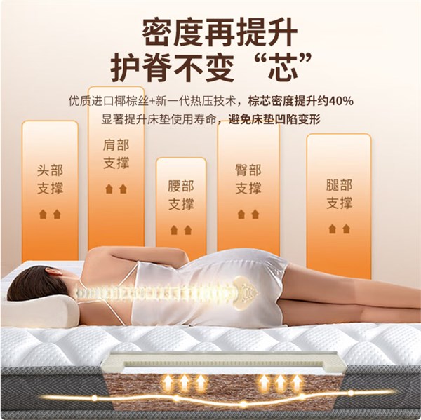 惠尋京東自有品牌1.8米升級(jí)款5厘米椰棕床墊——高性?xún)r(jià)比睡眠之選