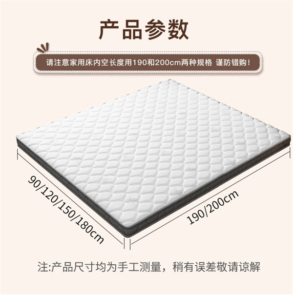 惠尋京東自有品牌1.8米升級(jí)款5厘米椰棕床墊——高性?xún)r(jià)比睡眠之選