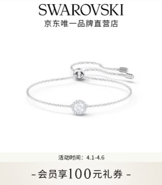施华洛世奇（SWAROVSKI）【生日礼物】Una125周年纪念款手镯手链女轻奢送女友女 125周年 白色5567934