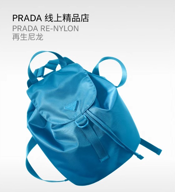 PRADA SEABEYOND胶囊系列：线上邂逅再生尼龙包袋的海洋绮梦