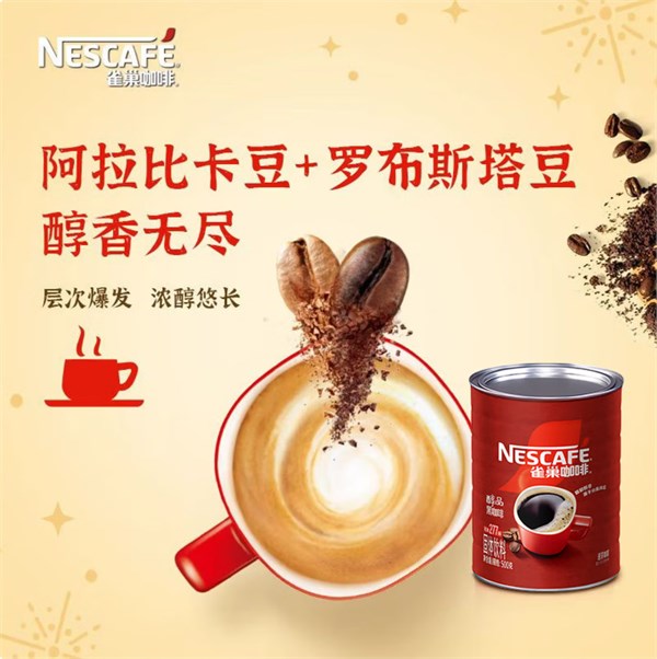 雀巢（Nestle）醇品速溶美式純黑咖啡粉500g/罐 桶醇不添加蔗糖低卡低脂運(yùn)動健身