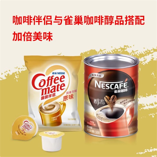 雀巢（Nestle）醇品速溶美式純黑咖啡粉500g/罐 桶醇不添加蔗糖低卡低脂運(yùn)動健身