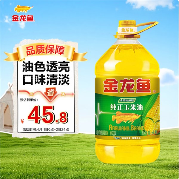 金龍魚(yú) 食用油 非轉(zhuǎn)基因 壓榨 一級(jí) 純正玉米油4L