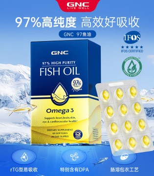 GNC健安喜97%高纯度epa深海鱼油omega3非鱼肝油鱼油成年人dha60粒/盒