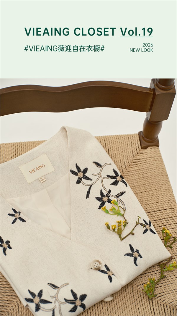 VIEAING薇迎 | 寻夏假日：在万物舒展时，与真实的自己重逢