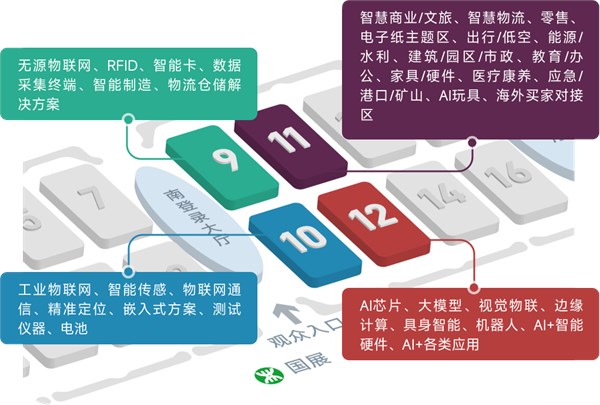 IOTE 2026 第二十五届国际物联网展・深圳站 展会邀请函
