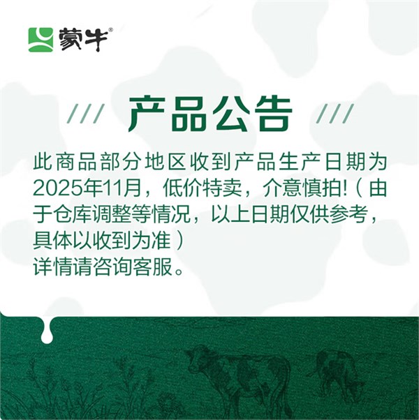 蒙牛未來星有機(jī)兒童奶190ml*12盒 送禮 新老包裝隨機(jī)發(fā)