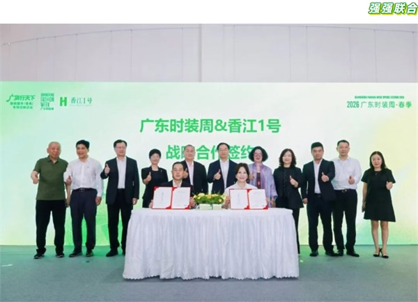 官方剧透！2026广东时装周-春季的亮点在这里！