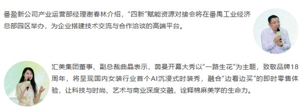 官方剧透！2026广东时装周-春季的亮点在这里！