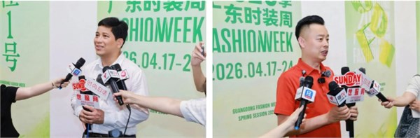 官方剧透！2026广东时装周-春季的亮点在这里！