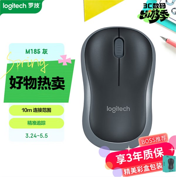 羅技(Logitech)M185鼠標 無線鼠標 辦公鼠標 對稱鼠標 黑色灰邊 帶無線2.4G接收器