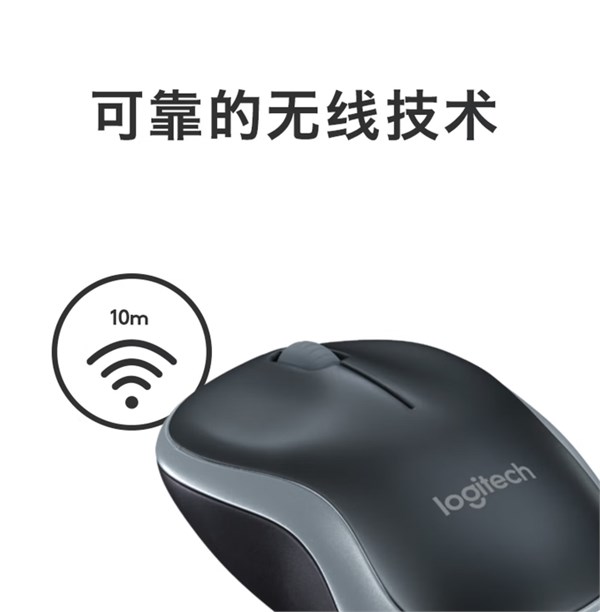 羅技(Logitech)M185鼠標 無線鼠標 辦公鼠標 對稱鼠標 黑色灰邊 帶無線2.4G接收器
