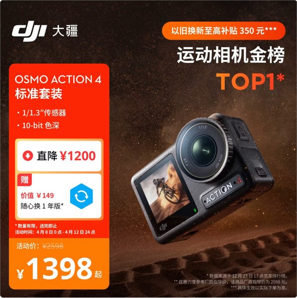 大疆Osmo Action4：解锁多元户外场景的影像利器