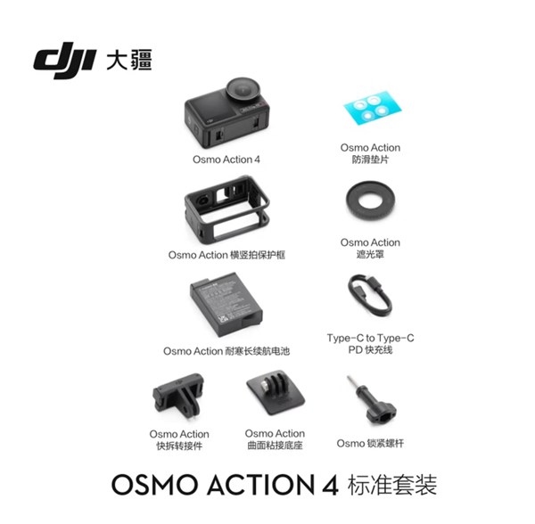 大疆Osmo Action4：解锁多元户外场景的影像利器