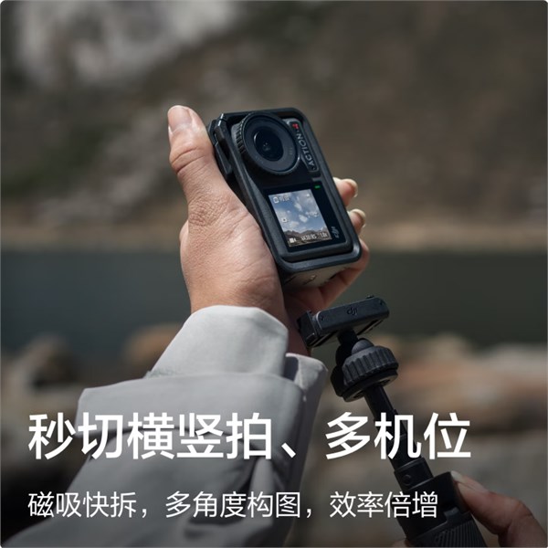 大疆Osmo Action4：解锁多元户外场景的影像利器