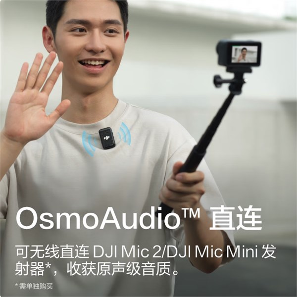 大疆Osmo Action4：解锁多元户外场景的影像利器