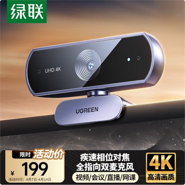 綠聯(lián)4K高清USB外置電腦直播攝像頭800萬(wàn)像素雙麥克風(fēng)自動(dòng)對(duì)焦 臺(tái)式機(jī)筆記本視頻通話(huà)辦公網(wǎng)課會(huì)議6