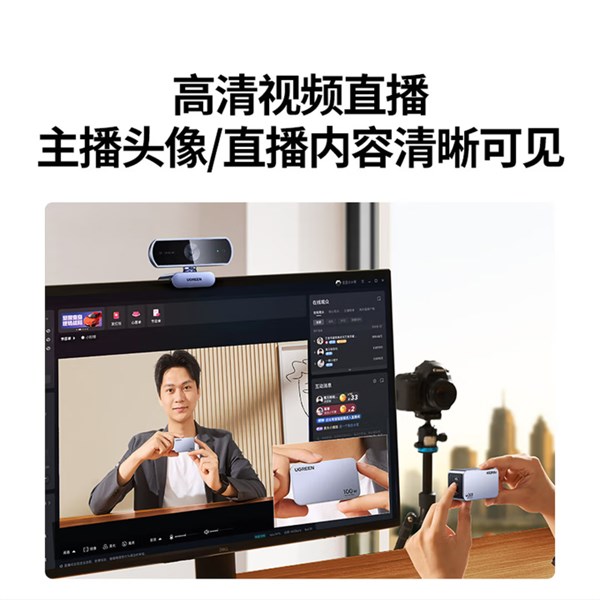綠聯(lián)4K高清USB外置電腦直播攝像頭800萬(wàn)像素雙麥克風(fēng)自動(dòng)對(duì)焦 臺(tái)式機(jī)筆記本視頻通話(huà)辦公網(wǎng)課會(huì)議6