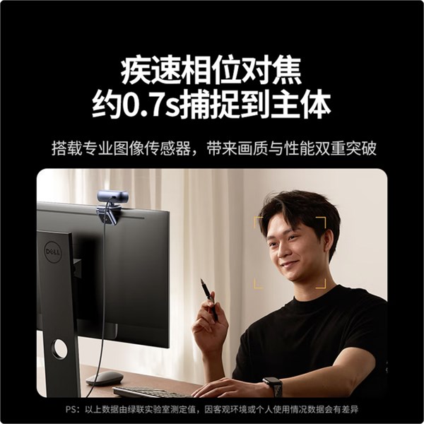 綠聯(lián)4K高清USB外置電腦直播攝像頭800萬(wàn)像素雙麥克風(fēng)自動(dòng)對(duì)焦 臺(tái)式機(jī)筆記本視頻通話(huà)辦公網(wǎng)課會(huì)議6