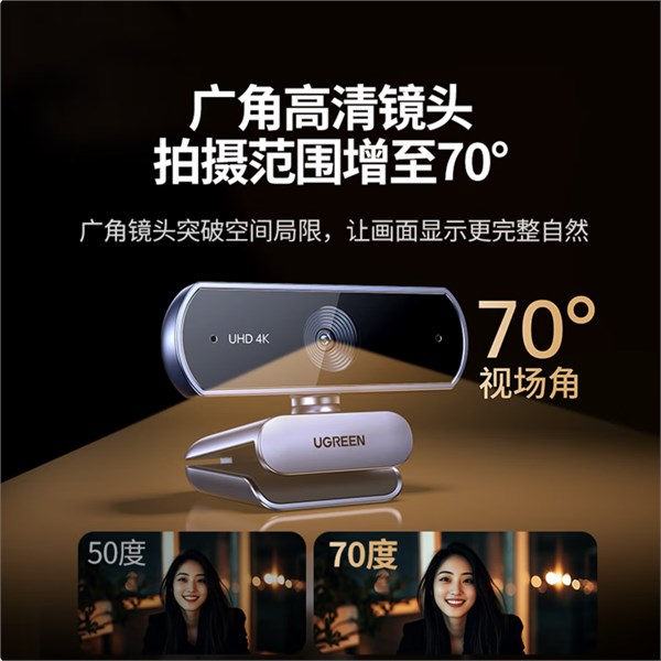 綠聯(lián)4K高清USB外置電腦直播攝像頭800萬(wàn)像素雙麥克風(fēng)自動(dòng)對(duì)焦 臺(tái)式機(jī)筆記本視頻通話(huà)辦公網(wǎng)課會(huì)議6