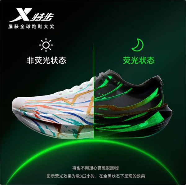 特步破繭之刃Pro：為競(jìng)速而生的碳板跑鞋新標(biāo)桿