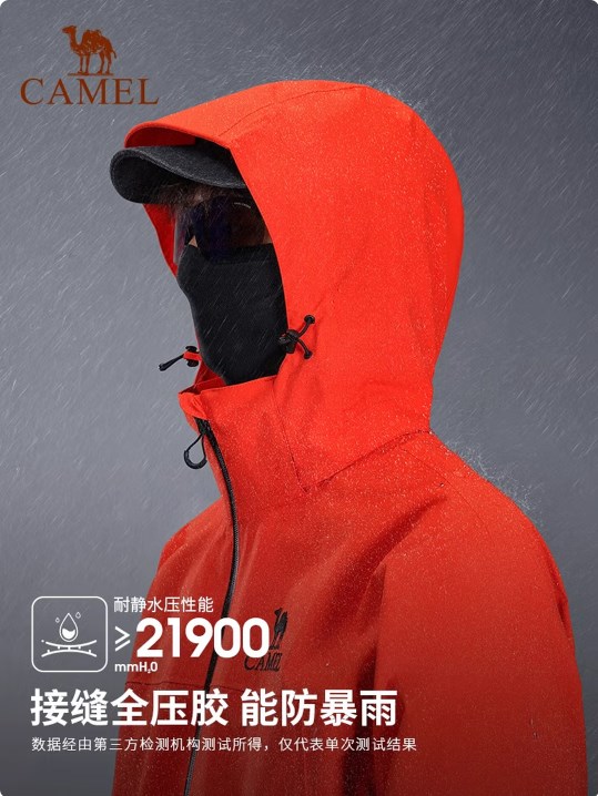 駱駝(CAMEL)戶外沖鋒衣三防女裝短款外套寬松透氣防風(fēng)防水休閑外套 R077 S