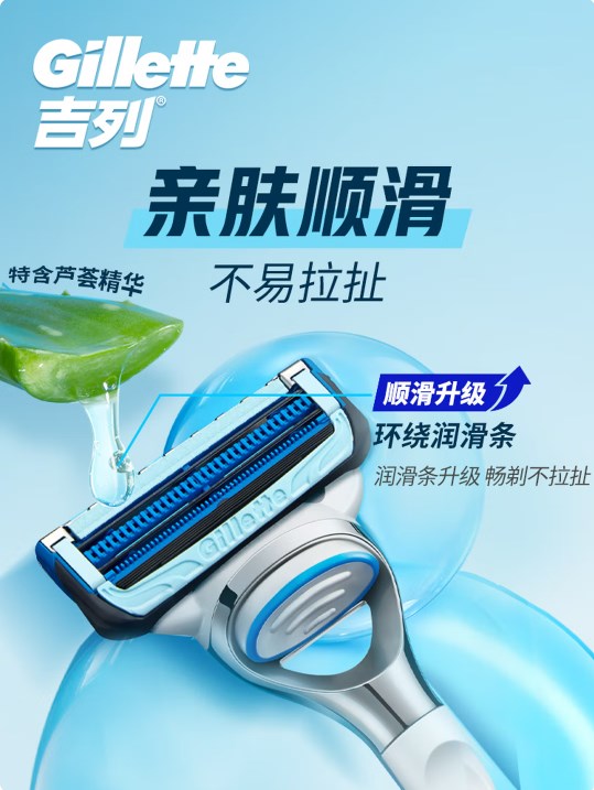 吉列云感手動(dòng)剃須刀：差旅便攜的剃須好幫手