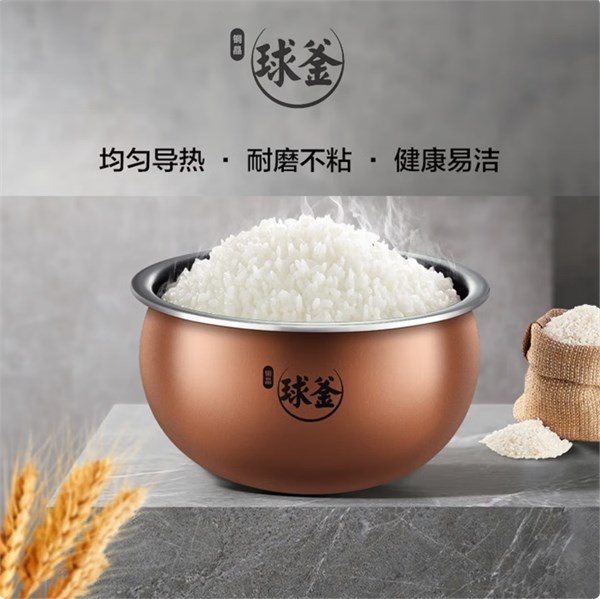 蘇泊爾 球釜IH電飯煲 專柜款 5L