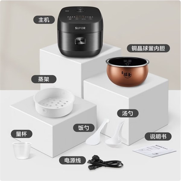 蘇泊爾 球釜IH電飯煲 專柜款 5L