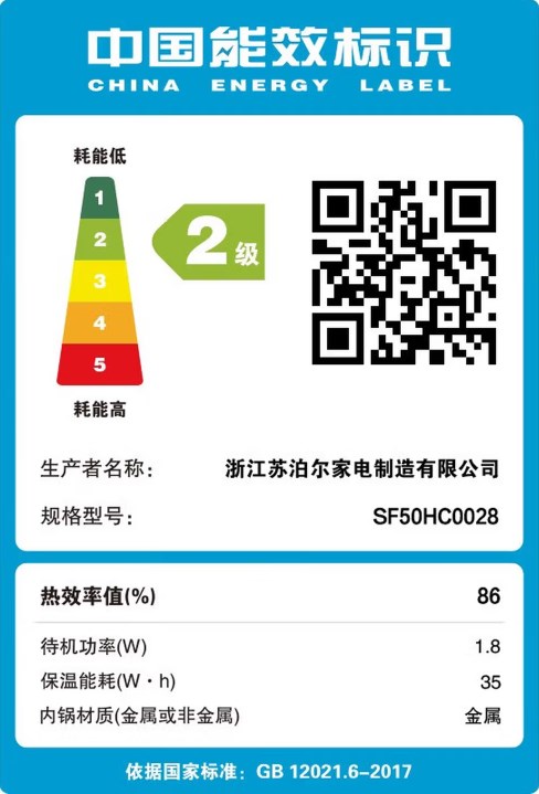 蘇泊爾 球釜IH電飯煲 專柜款 5L