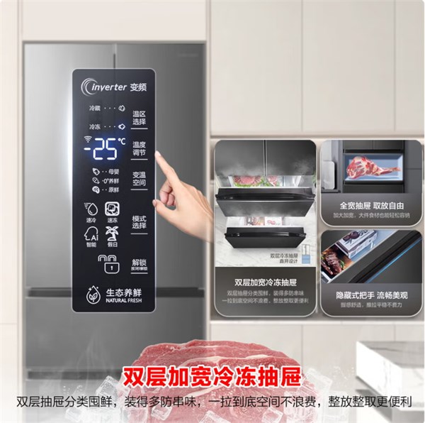 容聲BCD-456WD18MP：重新定義家庭儲(chǔ)鮮體驗(yàn)