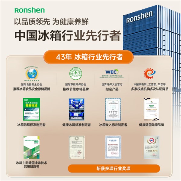 容聲BCD-456WD18MP：重新定義家庭儲(chǔ)鮮體驗(yàn)