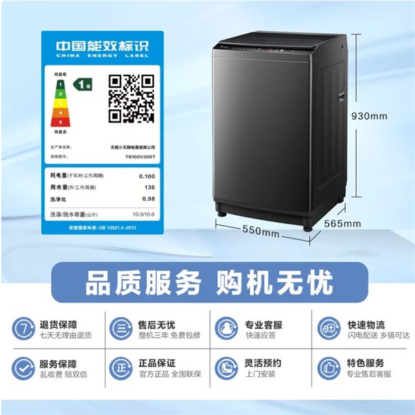 國民品牌實力之作，解鎖省心洗衣新體驗