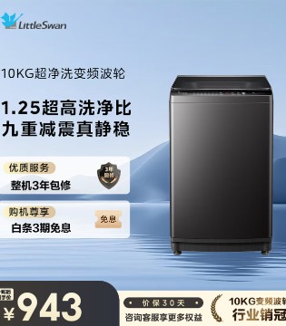 国民品牌实力之作，解锁省心洗衣新体验