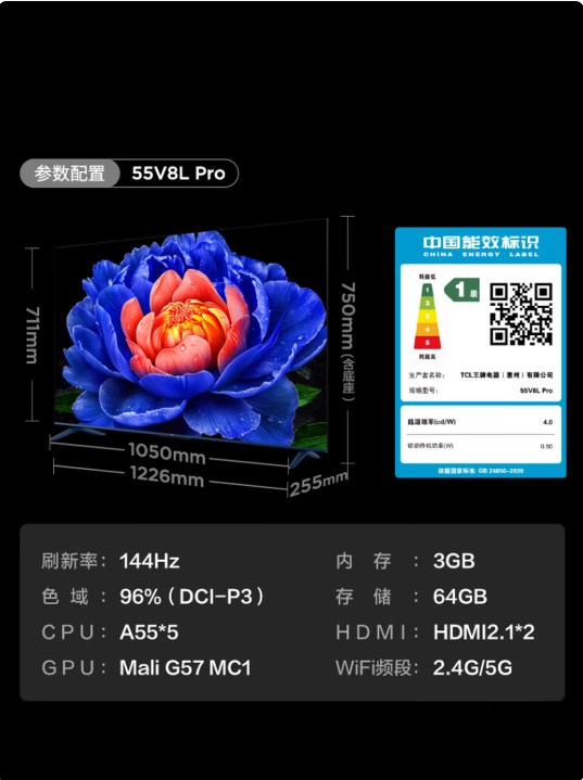 TCL 55V8L Pro 液晶電視 55英寸 4K