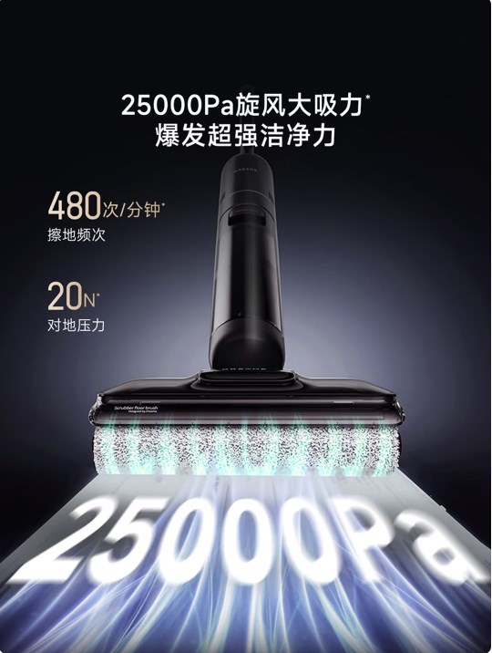 追覓春晚合作款：守護(hù)家1.0洗地機(jī)，悠凈同款實力登場