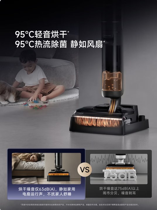 追覓春晚合作款：守護(hù)家1.0洗地機(jī)，悠凈同款實力登場