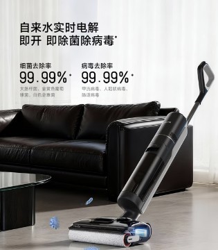 追觅春晚合作款：守护家1.0洗地机，悠净同款实力登场