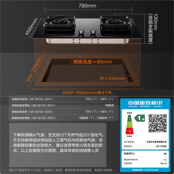 方太TF29B燃?xì)庠睿好突鹋c節(jié)能兼具的廚房利器