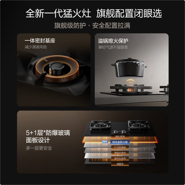 方太TF29B燃?xì)庠睿好突鹋c節(jié)能兼具的廚房利器