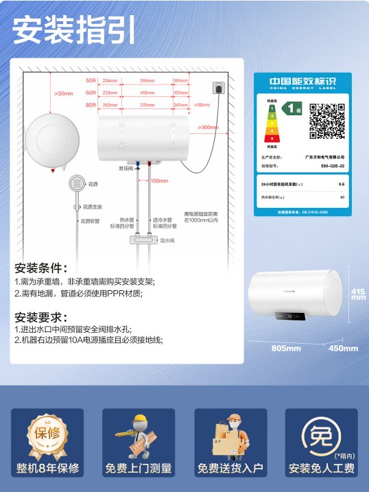 萬和【節(jié)能星Q2E】60升2200W速熱超一級能效免換鎂棒抑菌凈水一鍵預(yù)約儲水式電熱水器國家補(bǔ)貼15%