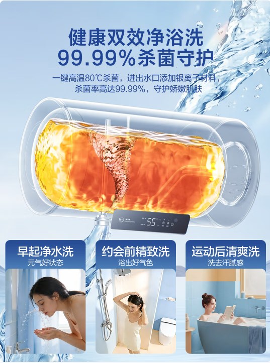 萬和【節(jié)能星Q2E】60升2200W速熱超一級能效免換鎂棒抑菌凈水一鍵預(yù)約儲水式電熱水器國家補(bǔ)貼15%