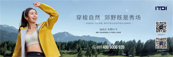 ITOI：为时代精英打造的运动“荣誉勋章”