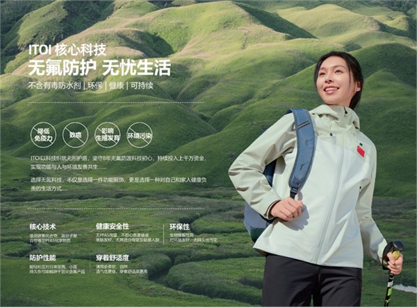 ITOI：为时代精英打造的运动“荣誉勋章”