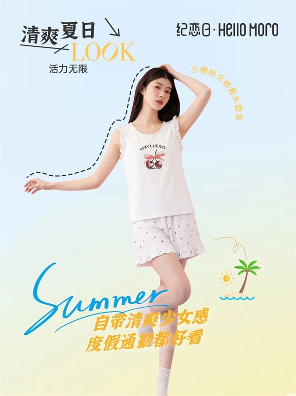 纪恋日HelloMoro 这份「春夏穿搭指南」请查收