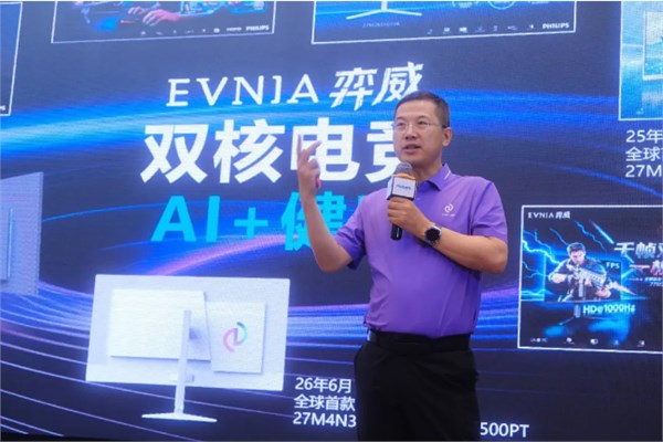 双核驰骋，弈飞冲天——飞利浦显示器2026年渠道合作伙伴大会圆满落幕