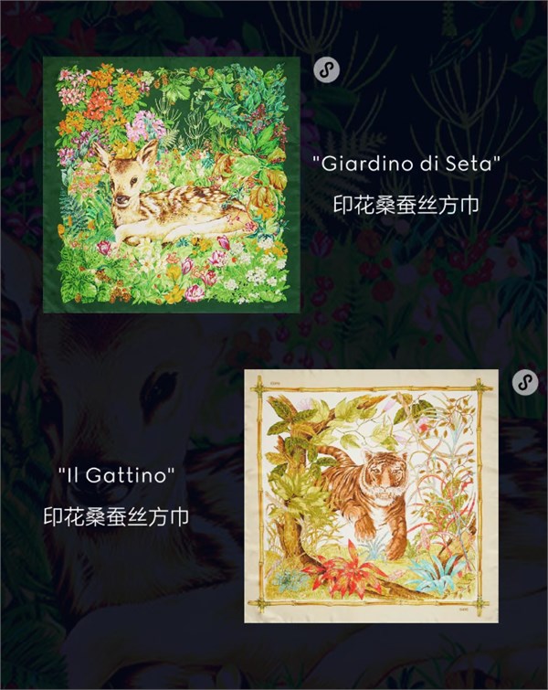 Gucci The Art of Silk 丝巾之艺:以当代之笔,重绘经典美学诗篇