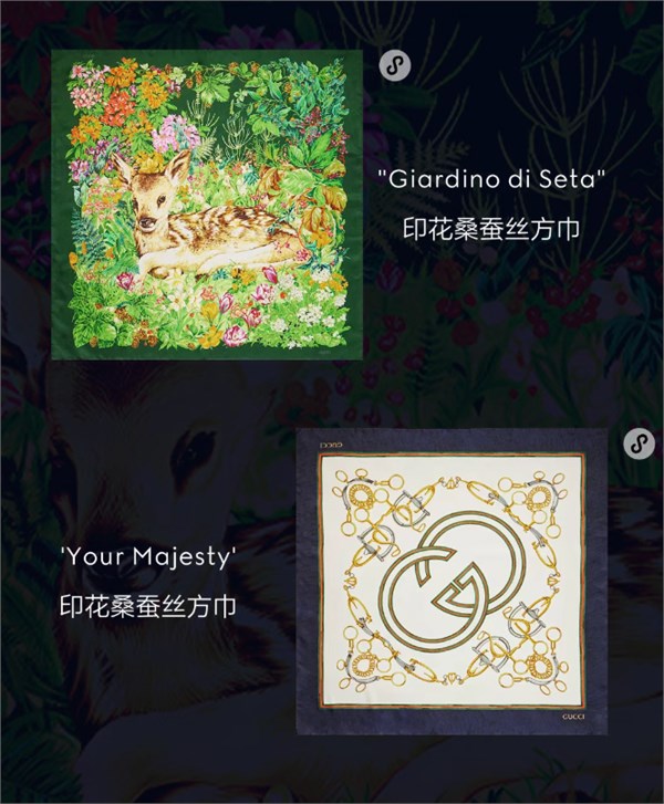 Gucci The Art of Silk 丝巾之艺:以当代之笔,重绘经典美学诗篇